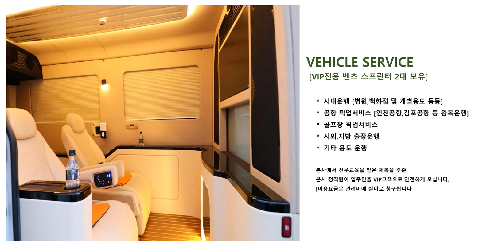 컨시어지2